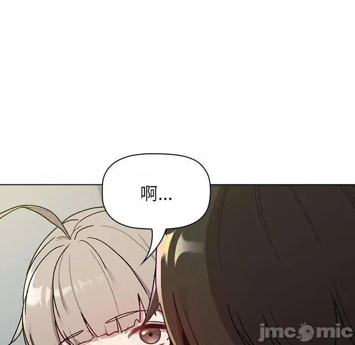 這可如何是好？ 分組換換愛-第 73 話 第63页