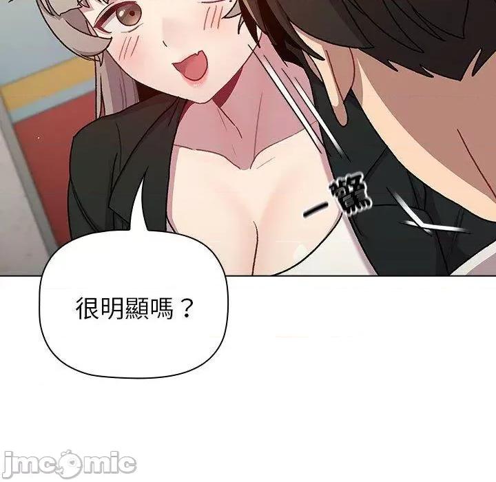 這可如何是好？ 分組換換愛-第 73 話 第64页