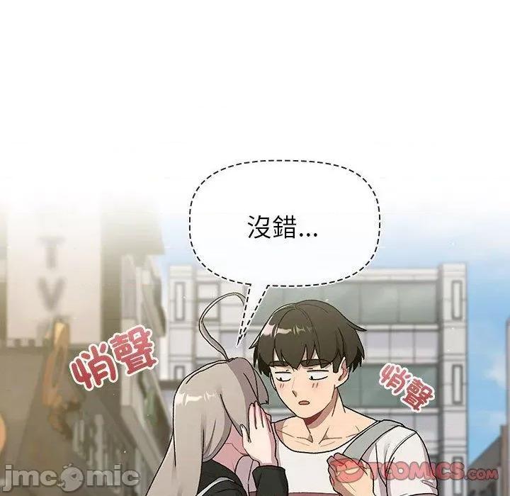 這可如何是好？ 分組換換愛-第 73 話 第66页