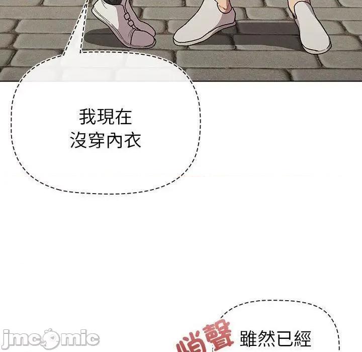這可如何是好？ 分組換換愛-第 73 話 第68页