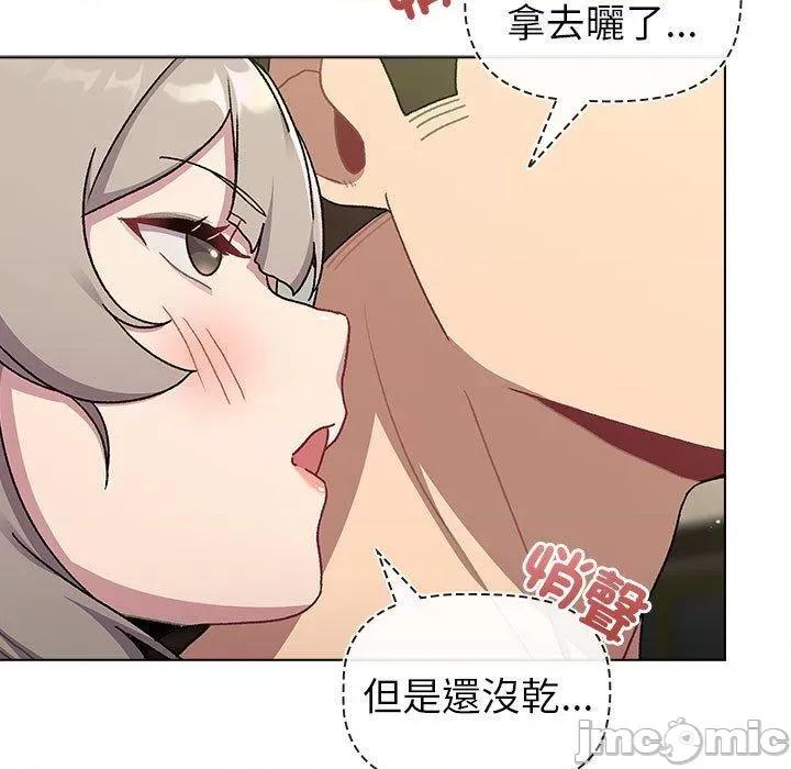 這可如何是好？ 分組換換愛-第 73 話 第69页