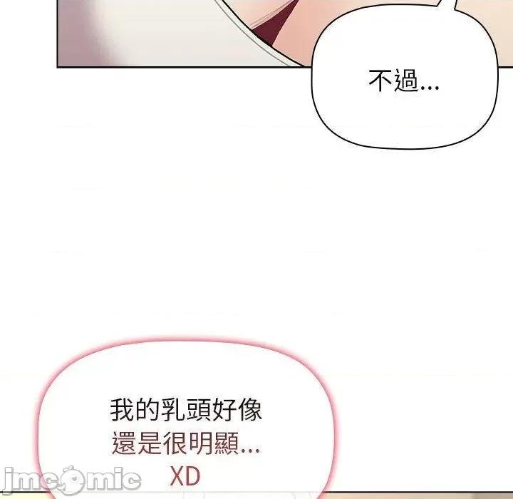 這可如何是好？ 分組換換愛-第 73 話 第72页