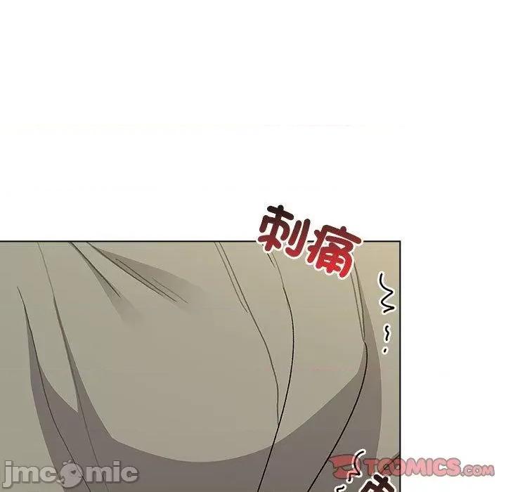 這可如何是好？ 分組換換愛-第 73 話 第75页