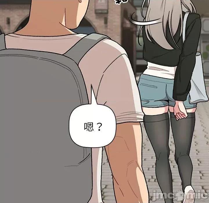 這可如何是好？ 分組換換愛-第 73 話 第79页