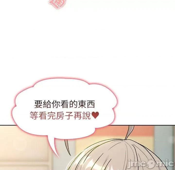 這可如何是好？ 分組換換愛-第 73 話 第82页