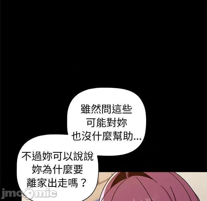 這可如何是好？ 分組換換愛-第 73 話 第90页