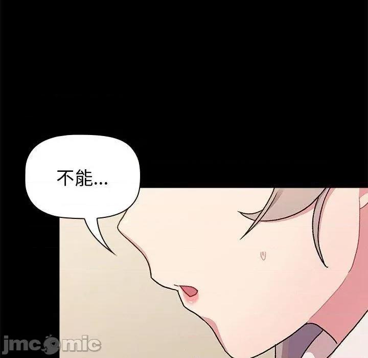這可如何是好？ 分組換換愛-第 73 話 第98页