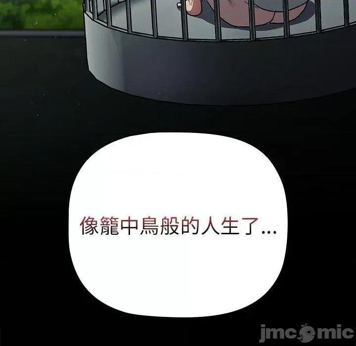 這可如何是好？ 分組換換愛-第 73 話 第104页