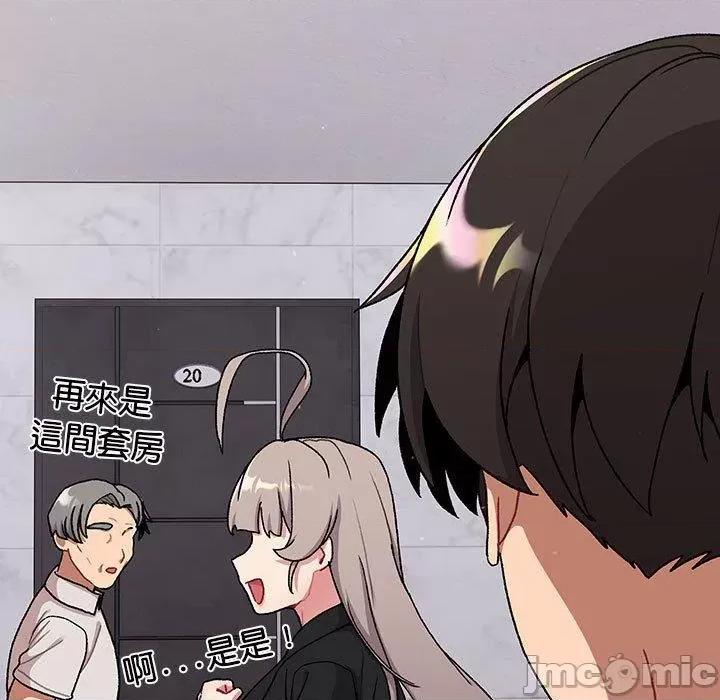 這可如何是好？ 分組換換愛-第 73 話 第113页