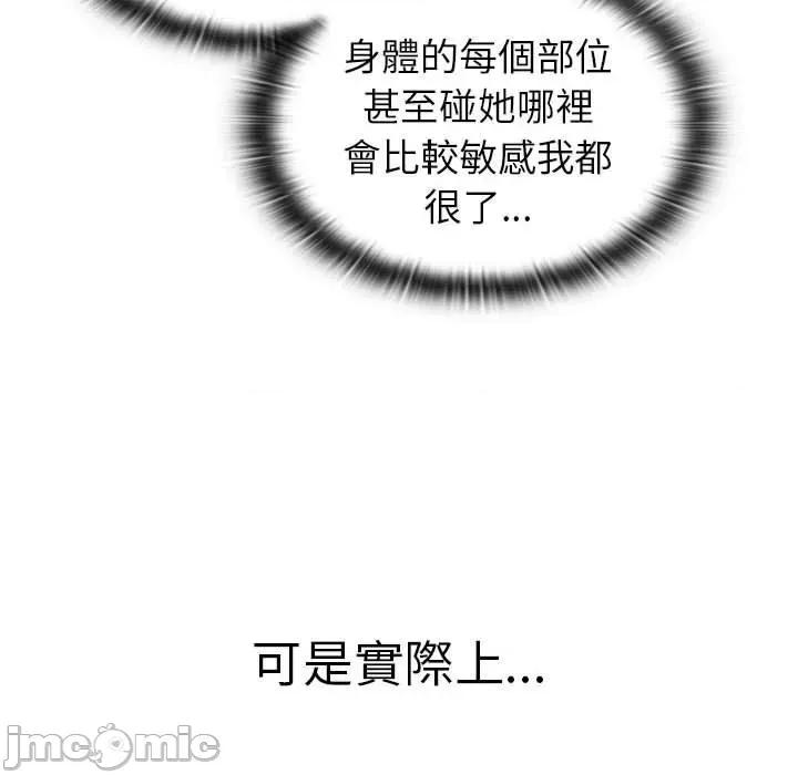 這可如何是好？ 分組換換愛-第 73 話 第118页