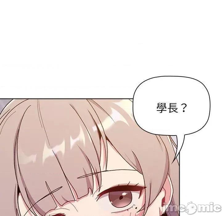這可如何是好？ 分組換換愛-第 73 話 第119页
