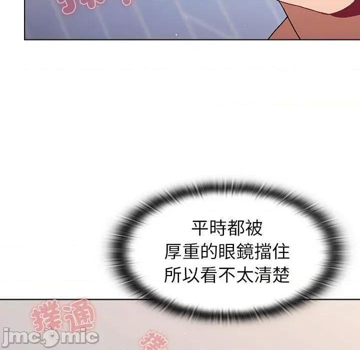 這可如何是好？ 分組換換愛-第 73 話 第122页