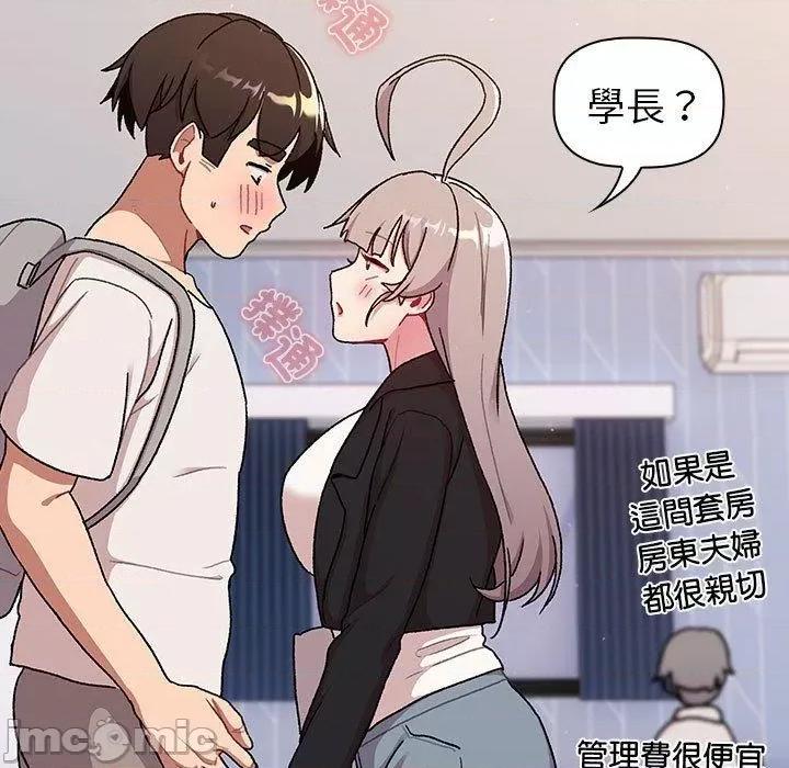 這可如何是好？ 分組換換愛-第 73 話 第123页