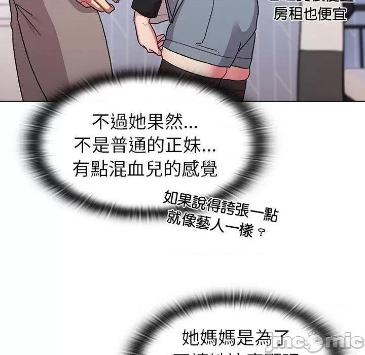 這可如何是好？ 分組換換愛-第 73 話 第124页