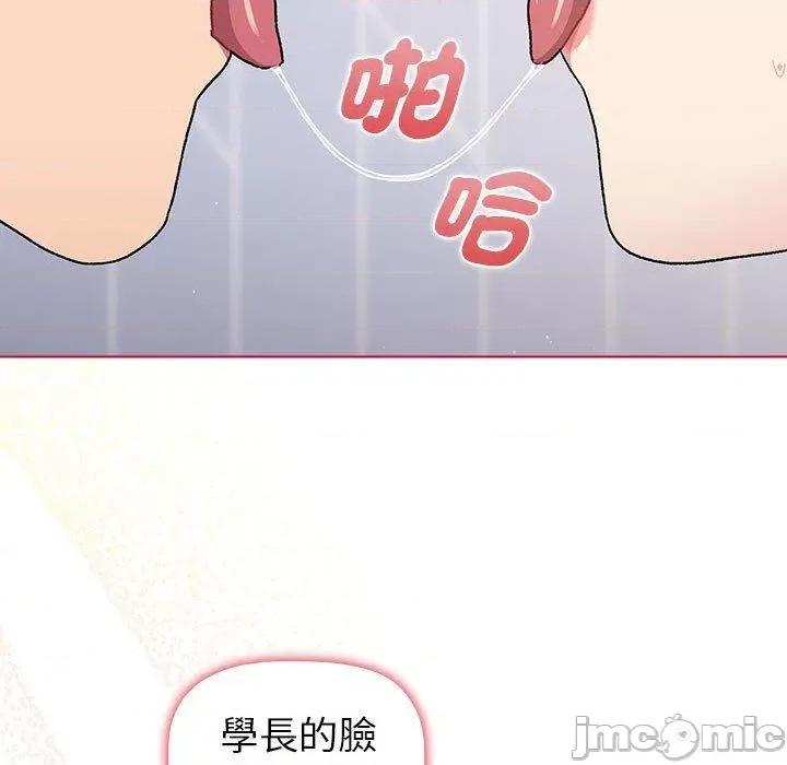 這可如何是好？ 分組換換愛-第 73 話 第133页