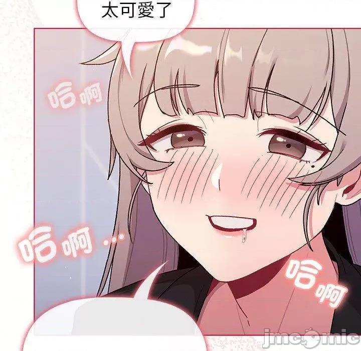 這可如何是好？ 分組換換愛-第 73 話 第134页