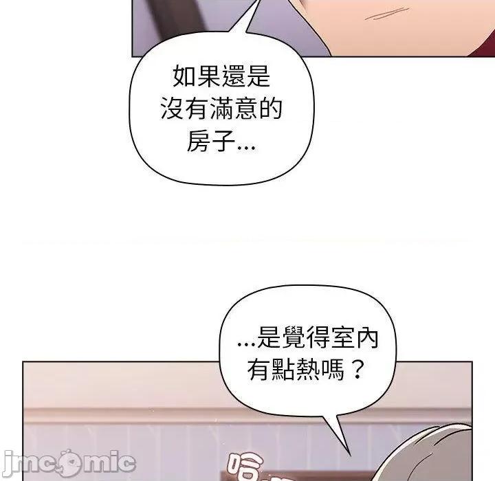 這可如何是好？ 分組換換愛-第 73 話 第140页