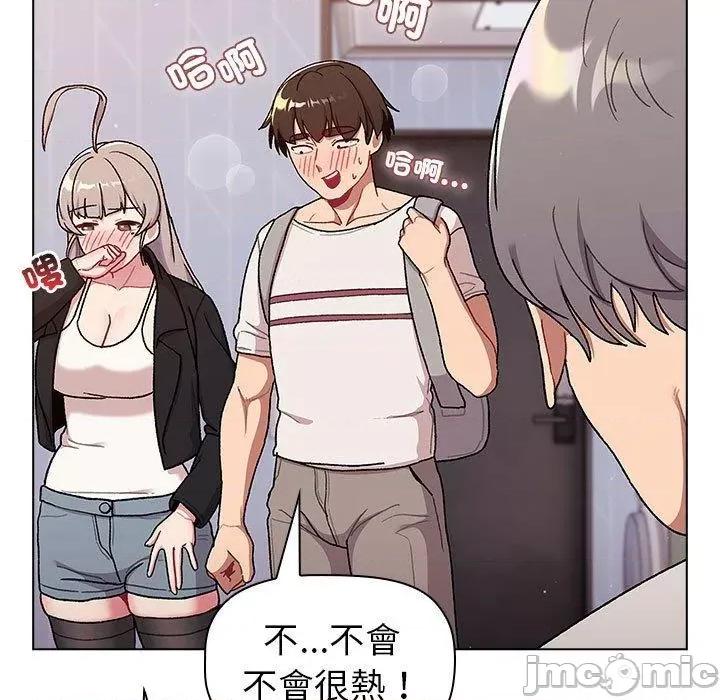 這可如何是好？ 分組換換愛-第 73 話 第141页