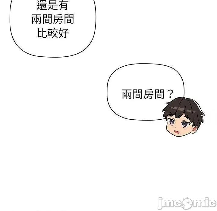 這可如何是好？ 分組換換愛-第 73 話 第144页