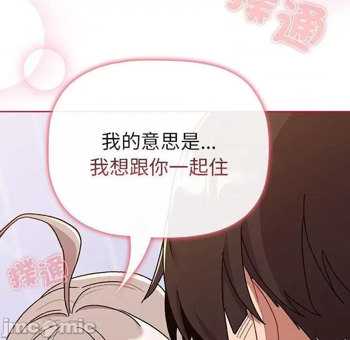 這可如何是好？ 分組換換愛-第 73 話 第152页