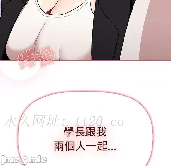 這可如何是好？ 分組換換愛-第 73 話 第154页