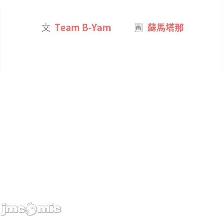 這可如何是好？ 分組換換愛-第 74 話 第14页