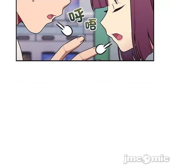 這可如何是好？ 分組換換愛-第 74 話 第23页
