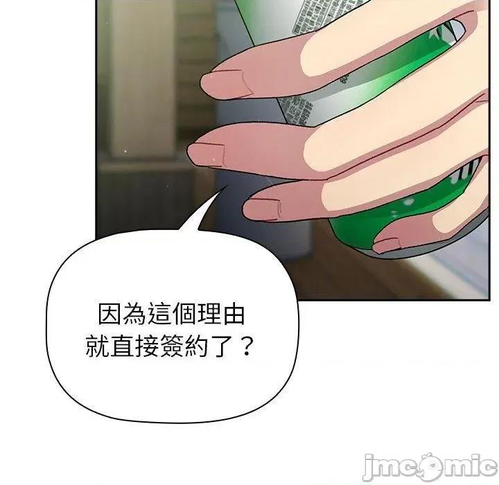 這可如何是好？ 分組換換愛-第 74 話 第25页
