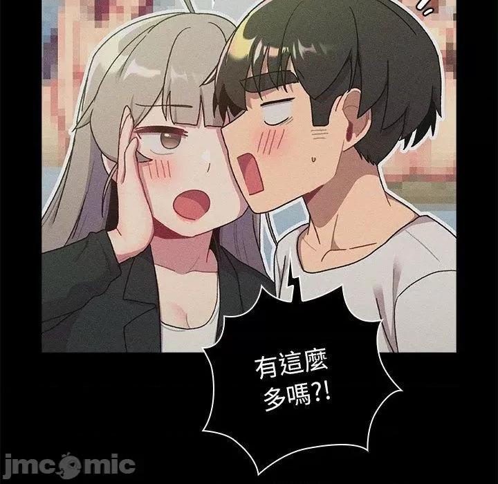 這可如何是好？ 分組換換愛-第 74 話 第32页