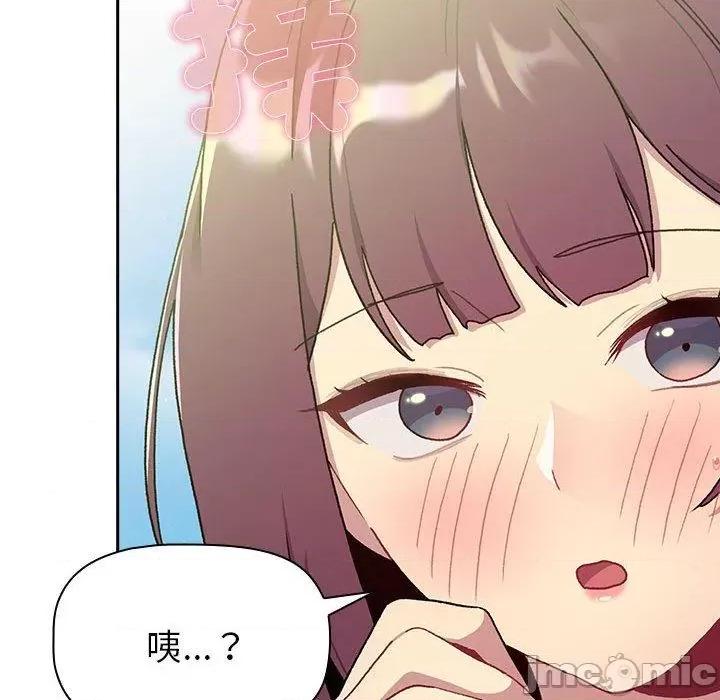這可如何是好？ 分組換換愛-第 74 話 第55页