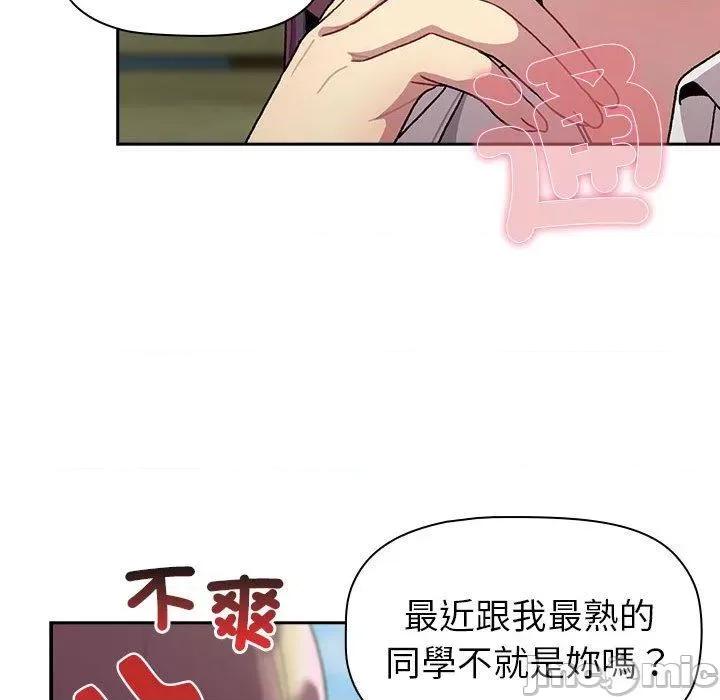 這可如何是好？ 分組換換愛-第 74 話 第56页