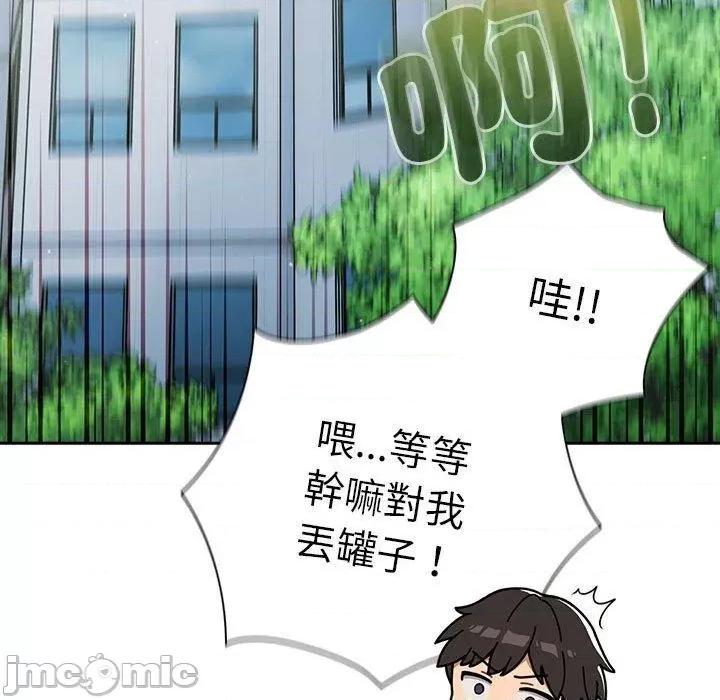 這可如何是好？ 分組換換愛-第 74 話 第60页