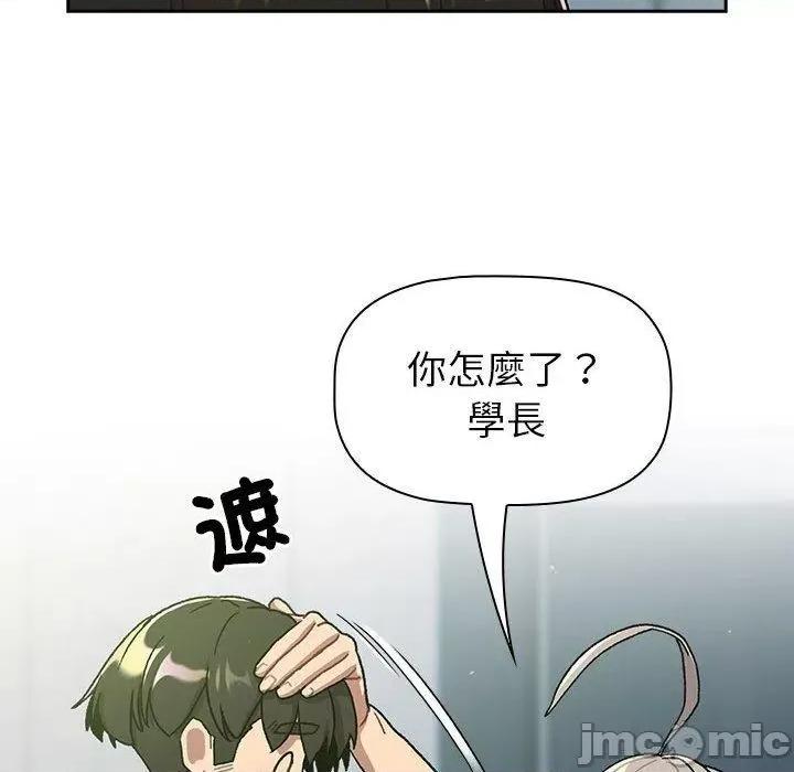 這可如何是好？ 分組換換愛-第 74 話 第63页