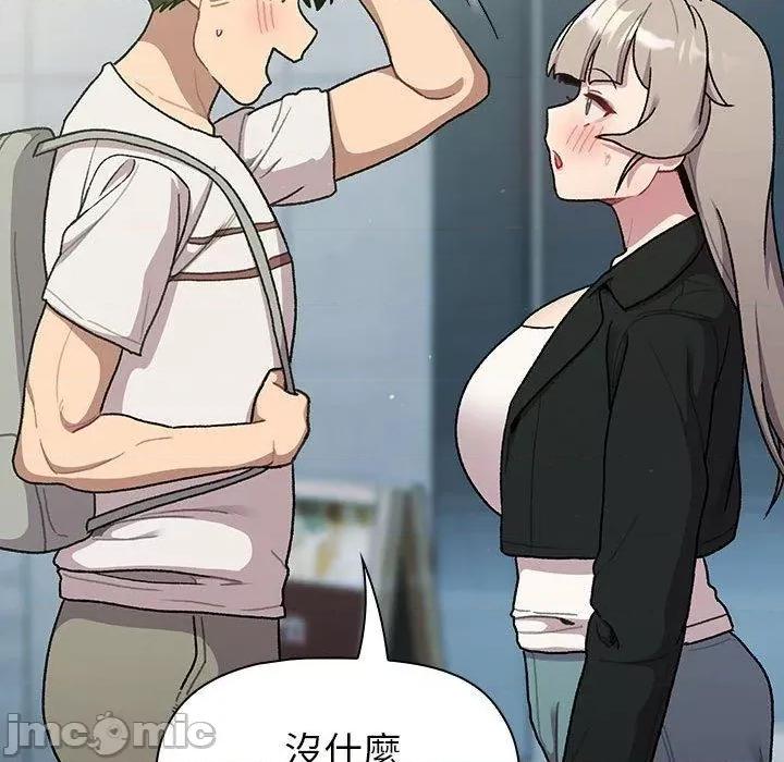 這可如何是好？ 分組換換愛-第 74 話 第64页