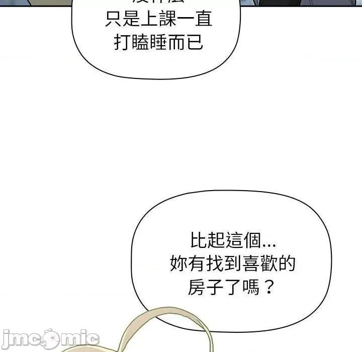 這可如何是好？ 分組換換愛-第 74 話 第65页