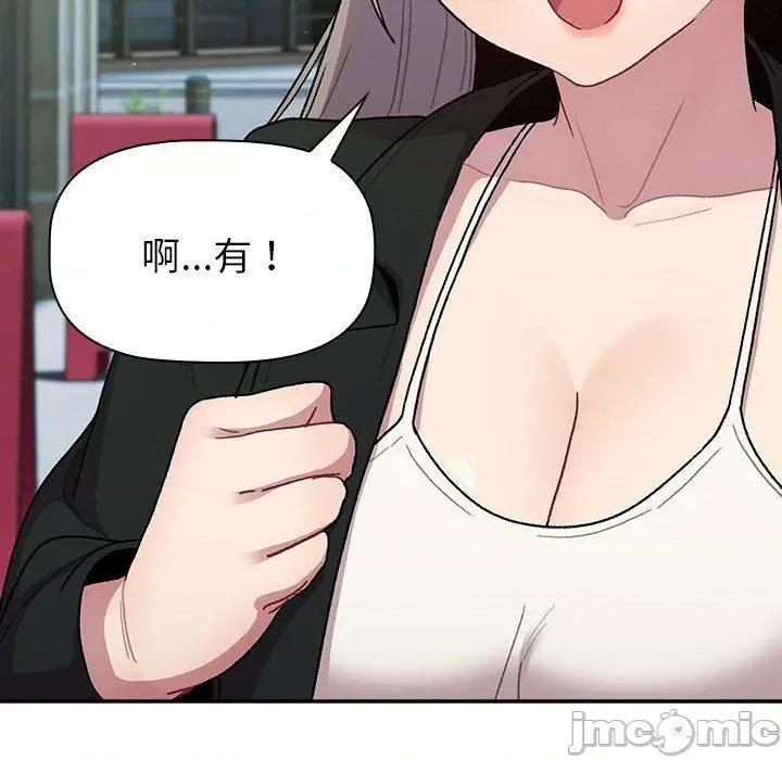 這可如何是好？ 分組換換愛-第 74 話 第67页