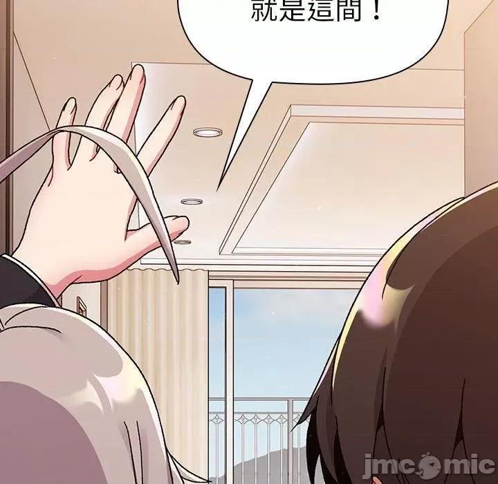 這可如何是好？ 分組換換愛-第 74 話 第70页