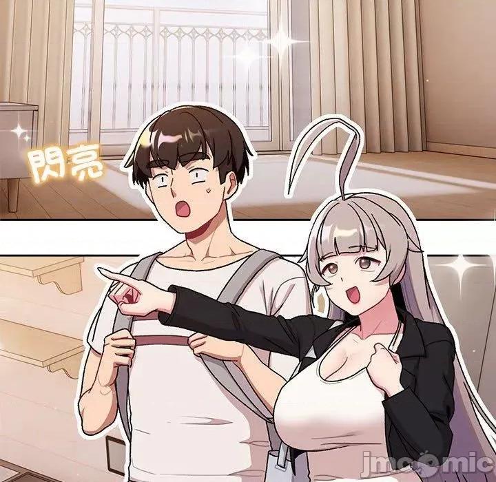 這可如何是好？ 分組換換愛-第 74 話 第73页