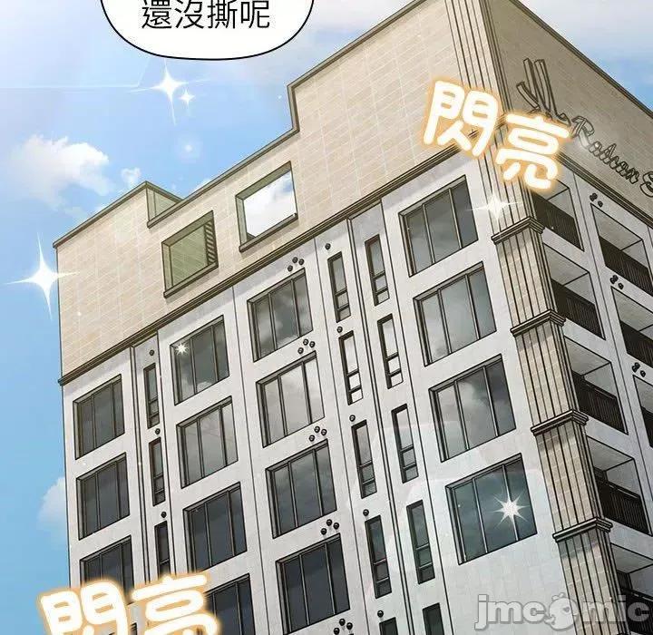 這可如何是好？ 分組換換愛-第 74 話 第77页