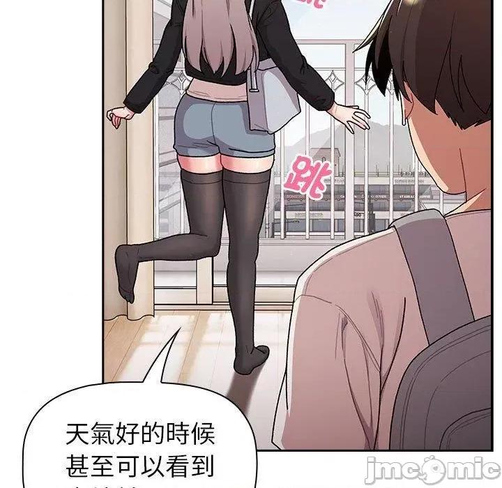 這可如何是好？ 分組換換愛-第 74 話 第80页