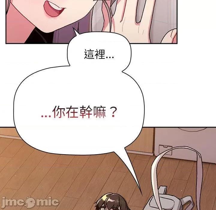 這可如何是好？ 分組換換愛-第 74 話 第82页