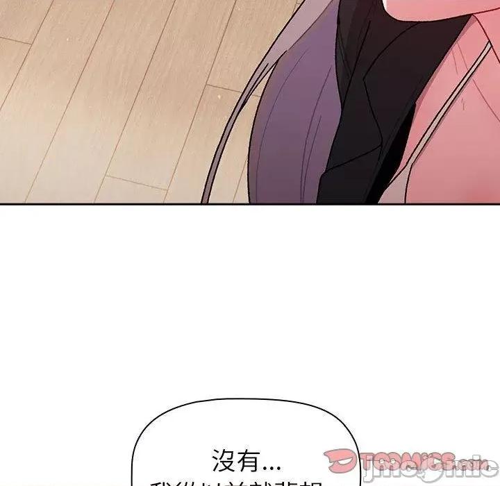 這可如何是好？ 分組換換愛-第 74 話 第84页