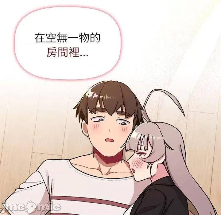 這可如何是好？ 分組換換愛-第 74 話 第101页