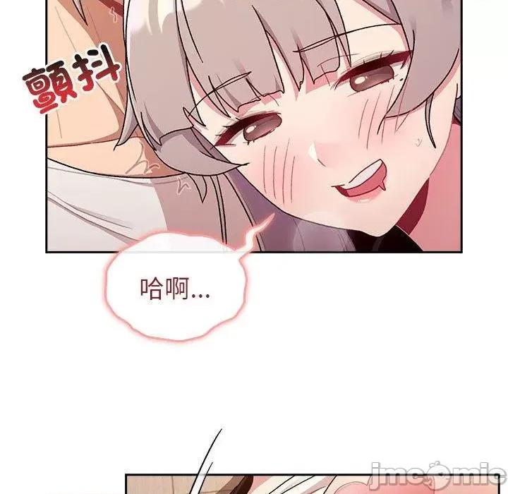 這可如何是好？ 分組換換愛-第 74 話 第107页