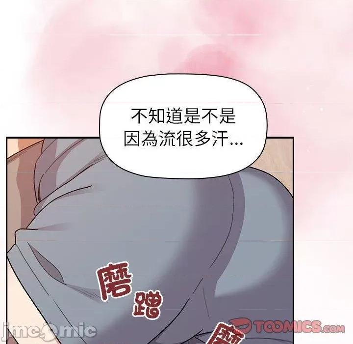 這可如何是好？ 分組換換愛-第 74 話 第111页
