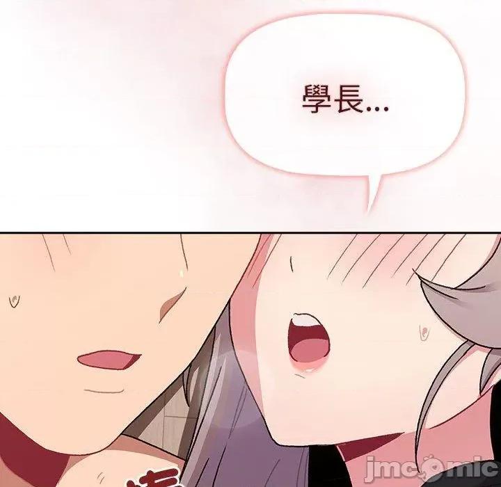 這可如何是好？ 分組換換愛-第 74 話 第113页