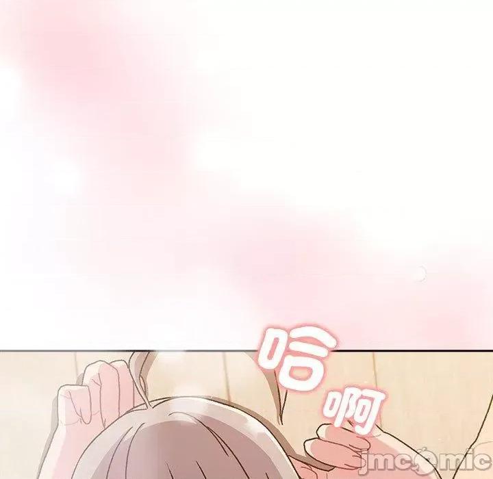 這可如何是好？ 分組換換愛-第 74 話 第118页