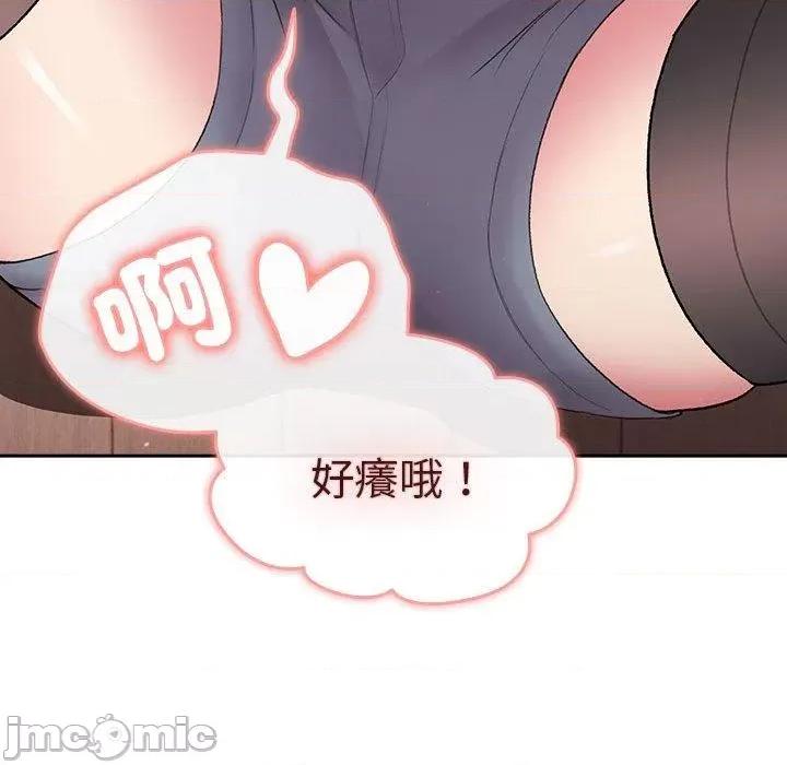 這可如何是好？ 分組換換愛-第 74 話 第126页