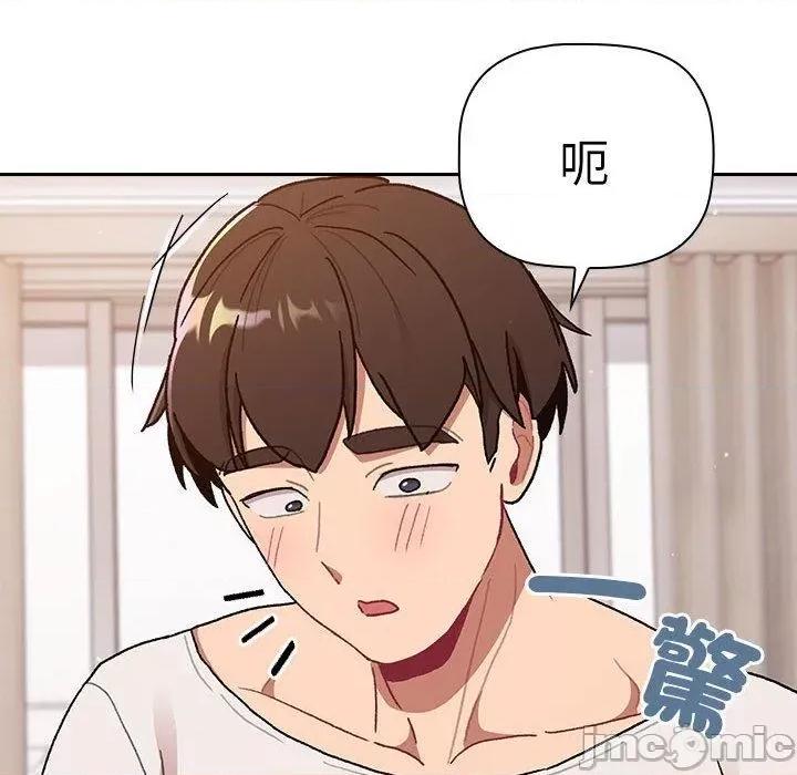 這可如何是好？ 分組換換愛-第 74 話 第136页