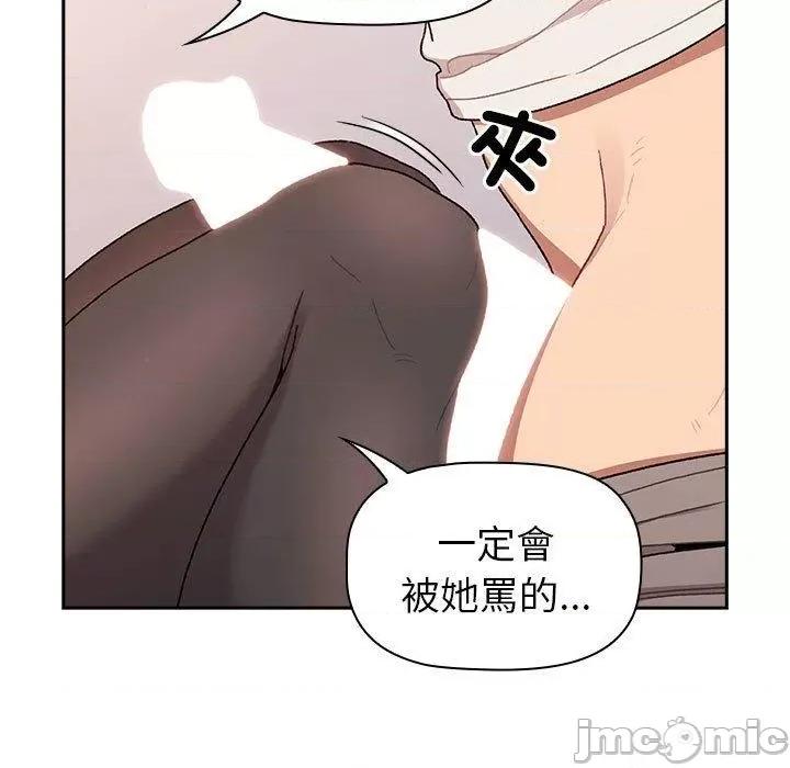 這可如何是好？ 分組換換愛-第 74 話 第145页
